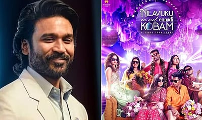 நிலவுக்கு என்மேல் என்னடி கோபம்  அப்டேட்!